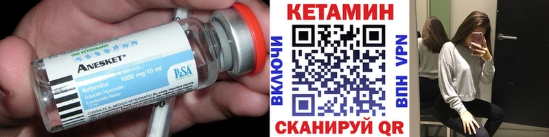 КЕТАМИН ketamine Белинский