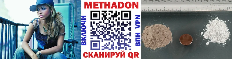Купить  Белинский  Метадон кристалл 